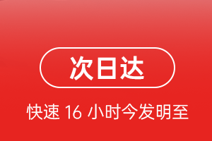 齐齐哈尔三家子航空空运航空货运 航空货运